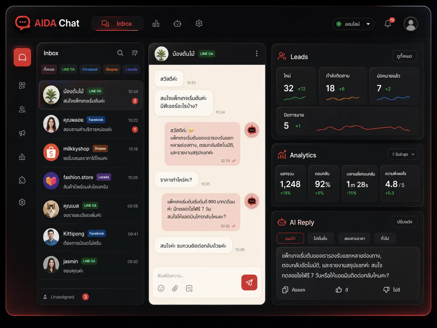 AIDA Chat chatbot dashboard และ multi-channel chat interface